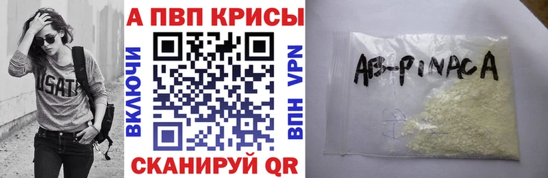 Alpha PVP Соль Поворино