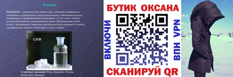 где купить наркотик  Поворино  БУТИРАТ GHB 