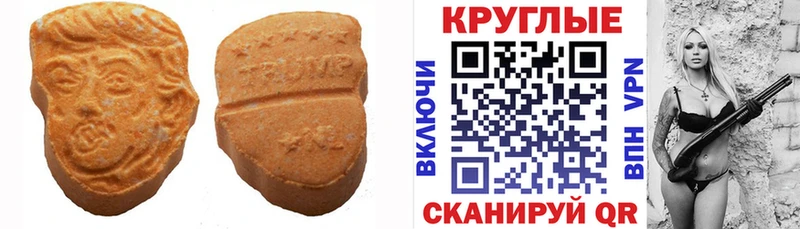 ЭКСТАЗИ ешки  площадка как зайти  Поворино 