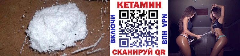 купить закладку  даркнет телеграм  КЕТАМИН VHQ  Поворино 