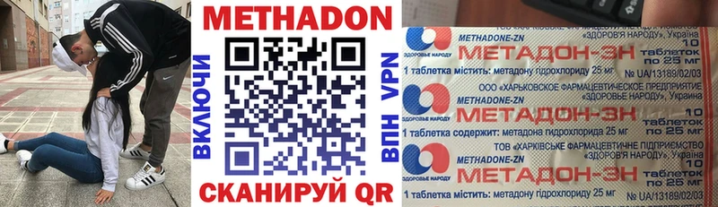 сколько стоит  Поворино  Метадон VHQ 